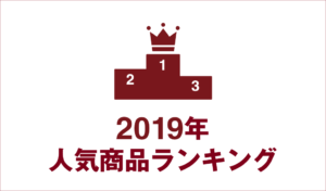 【期間限定お得情報】初回限定半額＆おすすめランキング